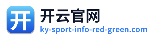 开云官网